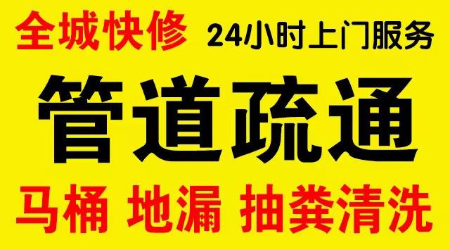 静安老北站化粪池/隔油池,化油池/污水井,抽粪吸污电话查询排污清淤维修